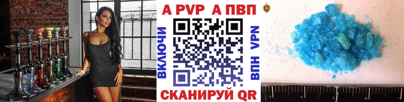 Alpha PVP VHQ  Купить  Йошкар-Ола 